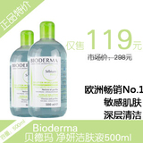 ��ƷBioderma ������ ����жױˮ��ˮ500ML ���ƫ�ͼ�����