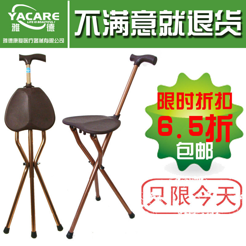 包邮 拐杖 助行器 老人 三脚 拐杖凳 手杖凳  铝合金拐杖椅可折叠