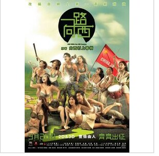 一路向西高清种子图片