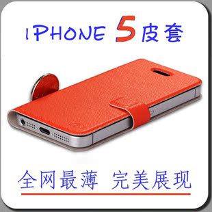  iphone5 皮套 i5保护套 苹果5 皮套 iPhone 5 手机壳左右