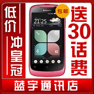 Lenovo/<span class=H>联想</span> A520手机 <span class=H>联想</span><span class=H>乐</span><span class=H>Phone</span> 双卡双待 智能手机现货送话费
