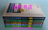 五钻 上海中级口译教材/中口教材全套第三版5本送大礼包附内页照~