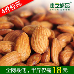  特级美国大杏仁250g 2斤包邮 新年货 特价坚果零食品批发