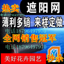 遮阳网 防晒网 批发 6针 加密 加厚 黑色 隔热网 遮阴网 遮阳工具