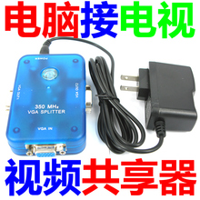 正品Maxtor/迈拓 3502A 2口 一分二 vga分配器 1进2出 电脑接电视