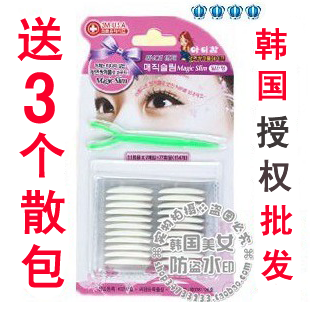 官方授权正品 包邮送3散包 韩国双面双眼皮贴 双面胶批发 细154贴