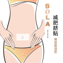 中药贴脐 最安全有效的减肥法 虚胖型 健脾燥湿 行气散寒 3包起售