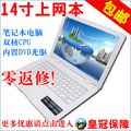 月销千台 D525双核 13寸上网本14寸笔记本电脑 手提 包邮！