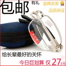 全国包邮专柜正品高档老花镜 折叠超轻时尚防疲劳男女老花眼镜