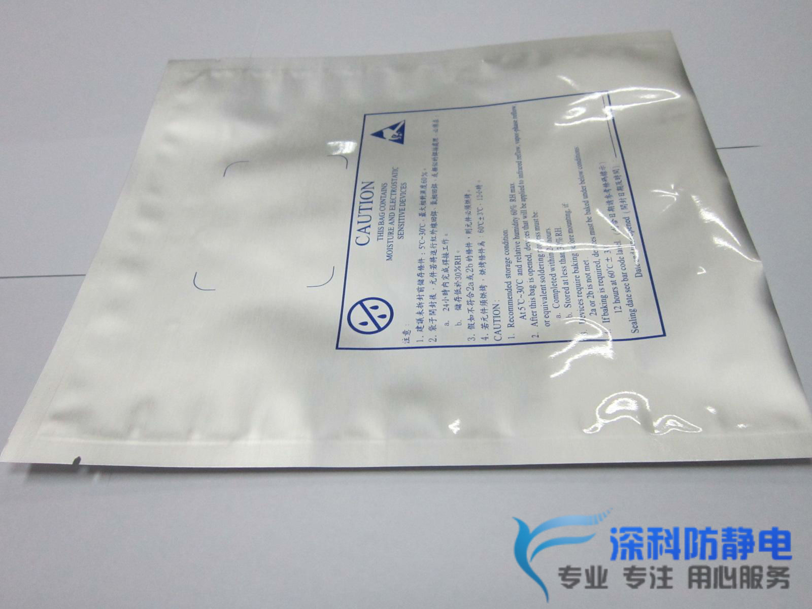Anti-static Aluminum bag Aluminum foil bag/Moisture-proof bags LED Light strip packaging bag 220*250*0.12mmin the Electronic Dictionary/Electronic paper book/Stationery , Printing Products , Other bags category - from Buy2taobao.com to provide professional Taobao agent buy service