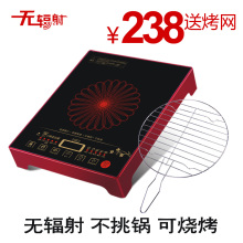正品小鸭 20E2 触摸 取代电磁炉 健康 无辐射不挑锅 电陶炉