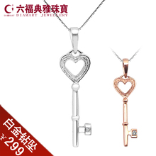 六福典雅珠宝K白金钻石吊坠 玫瑰金钻石结婚心型钥匙吊坠 送项链