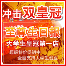 生日礼物创意礼物至尊生日报圣诞节礼物礼品-80年代地方报省报