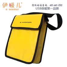 皇冠 伊暖儿正品挎包型食品加热包(车载型)