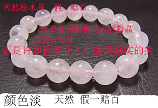  旺人缘 提升爱情运 天然粉水晶手链 正品女款 假一赔百 粉晶