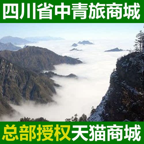 西岭雪山 西岭雪山旅游滑雪花水湾温泉二日游 西岭雪山纯玩旅游团 西岭雪山 西岭雪山旅游滑雪花水湾温泉二日游 西岭雪山纯玩旅游团