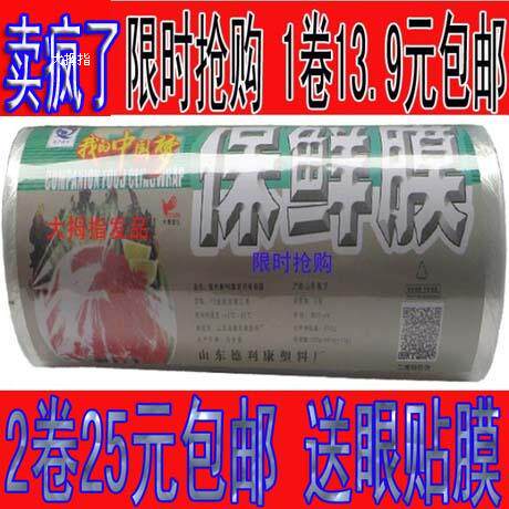 保鲜膜理发店PE食大卷保鲜膜30*2000E瘦身瘦腿减肥专用保鲜膜包邮