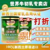 【新春疯抢】新西兰原装进口 纽瑞滋 纯牛初乳粉120g送60克再送礼