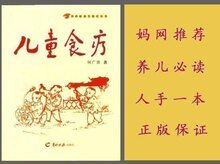 全网销量第一累计达上万本 正版何广贤《儿童食疗》(可自提)在线