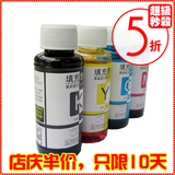 彩帝 惠普 进口照片级  802 818 816 901 702墨水 原装品质A级