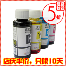 彩帝 惠普 进口照片级 802 818 816 901 702墨水 原装品质A级