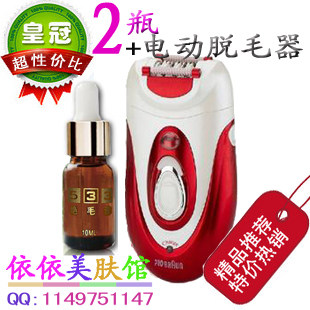指定店 正品533绝毛液2瓶+男女用电动脱毛器 包邮 永久脱毛套装
