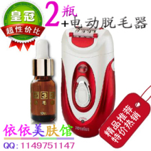 指定店 正品533绝毛液2瓶+男女用电动脱毛器 包邮 永久脱毛套装