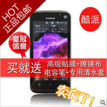 包顺丰 Coolpad/酷派 8150 安卓2.3<span class=H>智能</span><span class=H>手机</span> 移动3G 4.0寸大屏