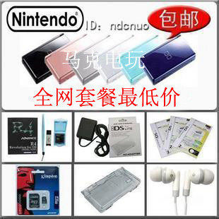 【任天堂NDSL】游戏机 七天包退换 2年保修 游戏任下 超值大礼包