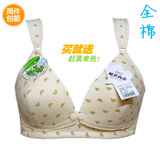 淘宝聚划算购物<em>胸罩歌瑞尔</em>欢歌无痕礼服<em>无钢圈</em>