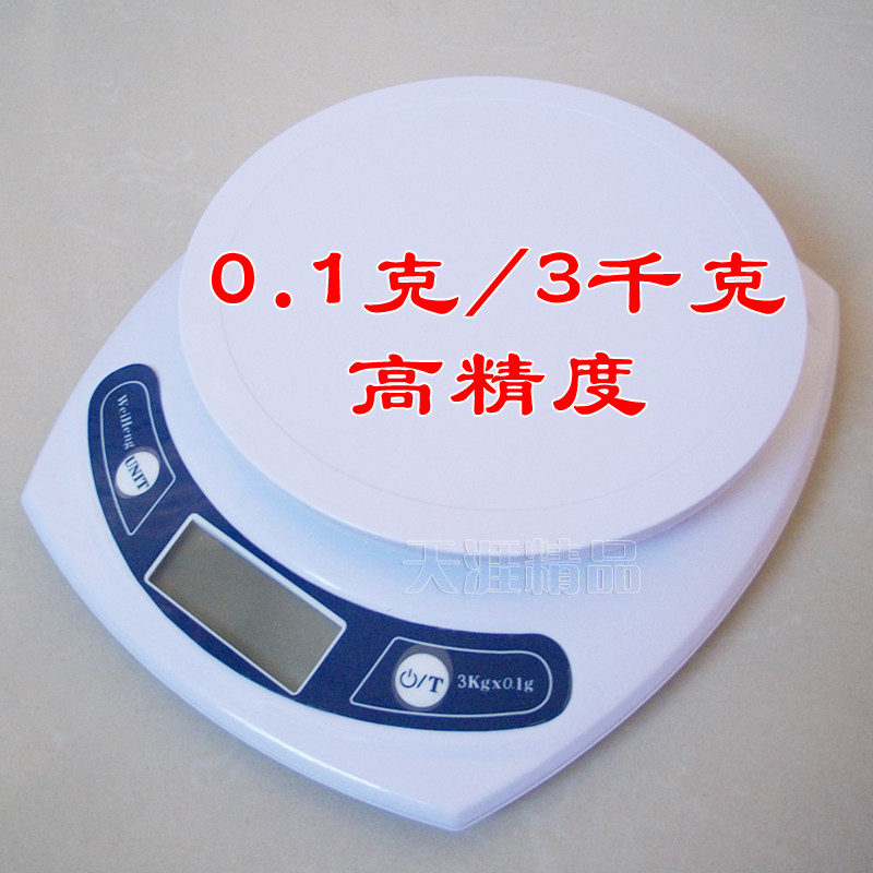 威衡 0.1克电子称/厨房秤/药材称/食品称/包裹称/台秤0.1g/3kg