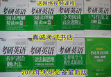 正版质量 2013年新东方考研英语套装 （考研必备送课件） 可单卖