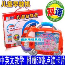 正品特价良兴早教机幼儿点读机学习机婴儿益智玩具1-3岁儿童玩具