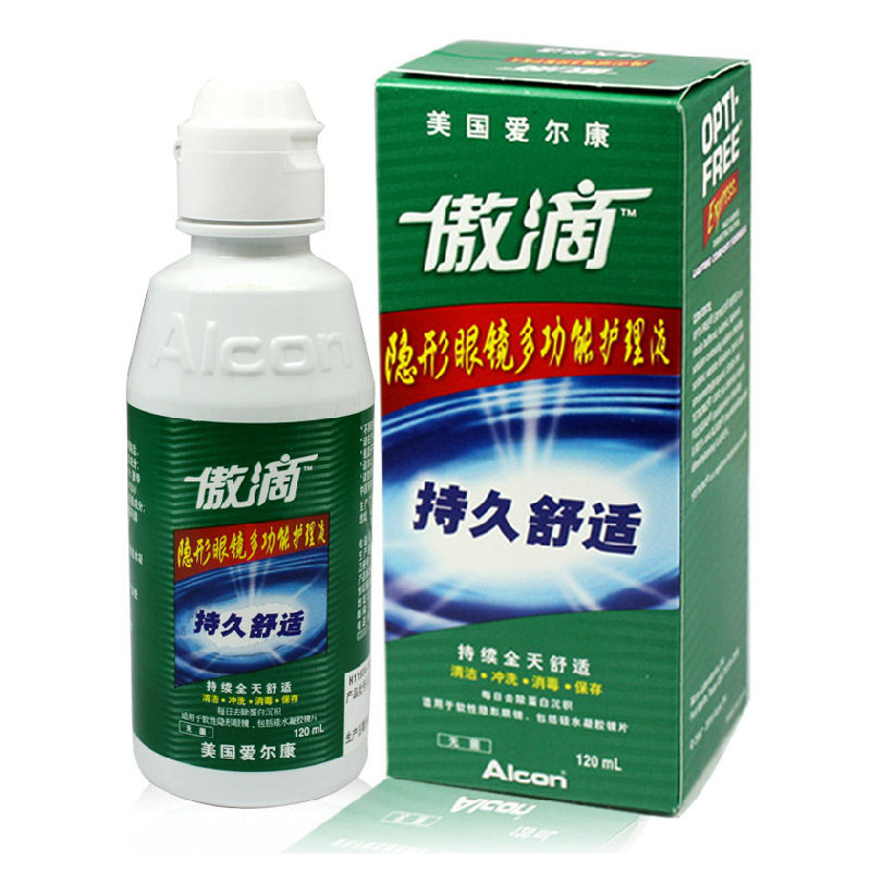 爱尔康隐形眼镜护理液傲滴120ml 便携装