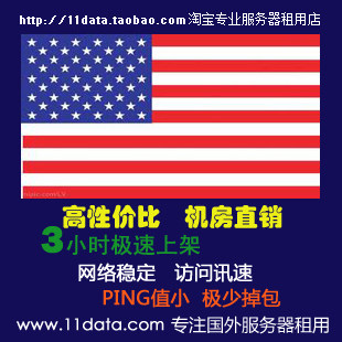 美国服务器租用,国外服务器,酷睿2双核E