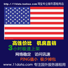 美国服务器 租用,国外服务器,双核1.60GHz,2G,250G硬盘,10M独享