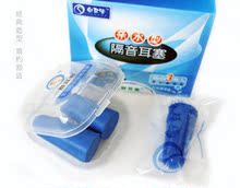 正品防伪 舒耳客 隔音耳塞 盒装3枚入 可水洗 防噪音 睡眠用降噪