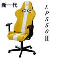  全面升级 DXRACER LP550Ⅱ新代透气针孔皮办公椅子电脑座椅