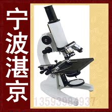 宁波湛京1600倍生物显微镜/旺季促销/买一送八