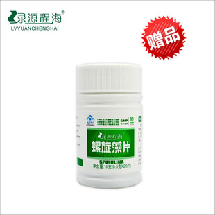  云南丽江程海湖螺旋藻绿源程海天然螺旋藻片官方正品10g买500g赠