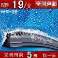 魔焕无骨雨刮 雨刮器正品 雨刮片 雨刮条 汽车雨刮 雨刷 所...