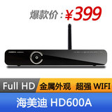 海美迪 hd600a 高清硬盘播放器 限时折扣 网络播放机 电视盒