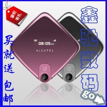 Alcatel/阿尔卡特 OT-808 全键盘 女性手机 QQ 正品 秒杀
