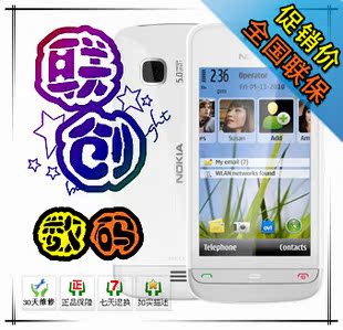 Nokia/诺基亚 C5-03 C503 V22免证书 限时抢购 送原电+蓝牙+8G卡