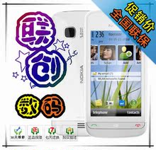 C5 送原电 03 V22免证书 Nokia C503 限时抢购 诺基亚 蓝牙 8G卡