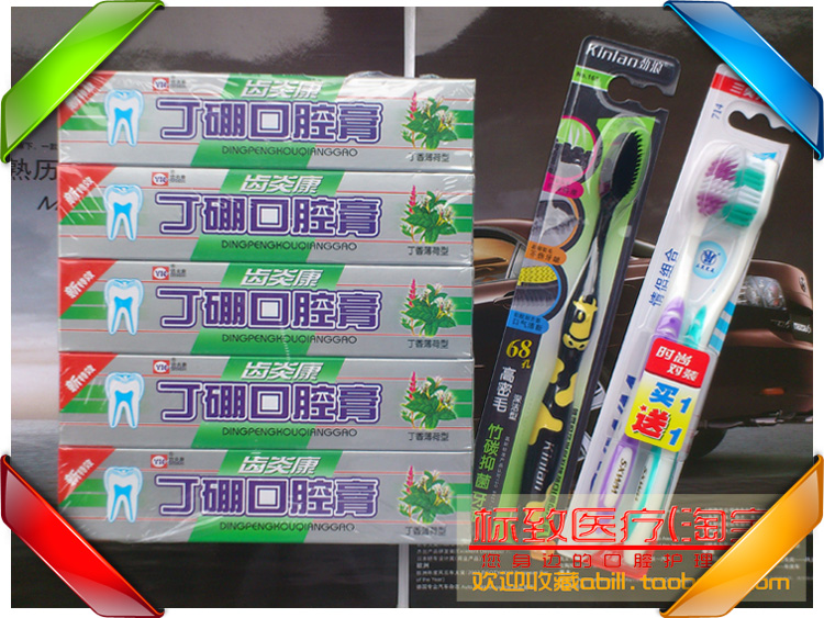 quality goods Dingpeng Oral cream 55g Boron ointment toothpaste 10 branch 50 Sending 2 toothbrushin the Care cleaners/Sanitary napkins/Paper/Aromatherapy , Shampoo bath/Personal cleanliness , Oral Care , Toothpaste category - from Buy2taobao.com to provide professional Taobao agent buy service