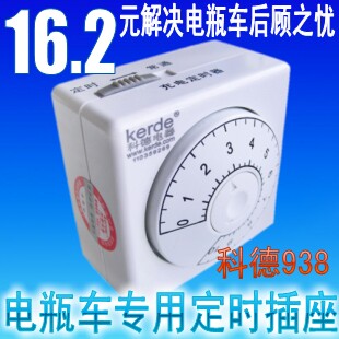 定时器 定时开关 插座 电动车 10h时倒计时 933升级版 科德TC938