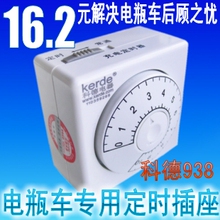 定时器 定时开关 插座 电动车 10h时倒计时 933升级版 科德TC938