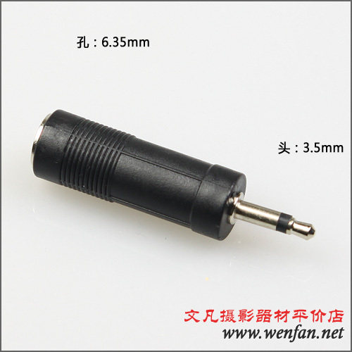 引闪器PC线转接头(6.35mm转3.5mm)引闪触发线转接头 引闪器大转小