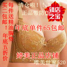 婷美专柜正品防外扩下垂 磁活力保健五扣调整型文胸 /特价
